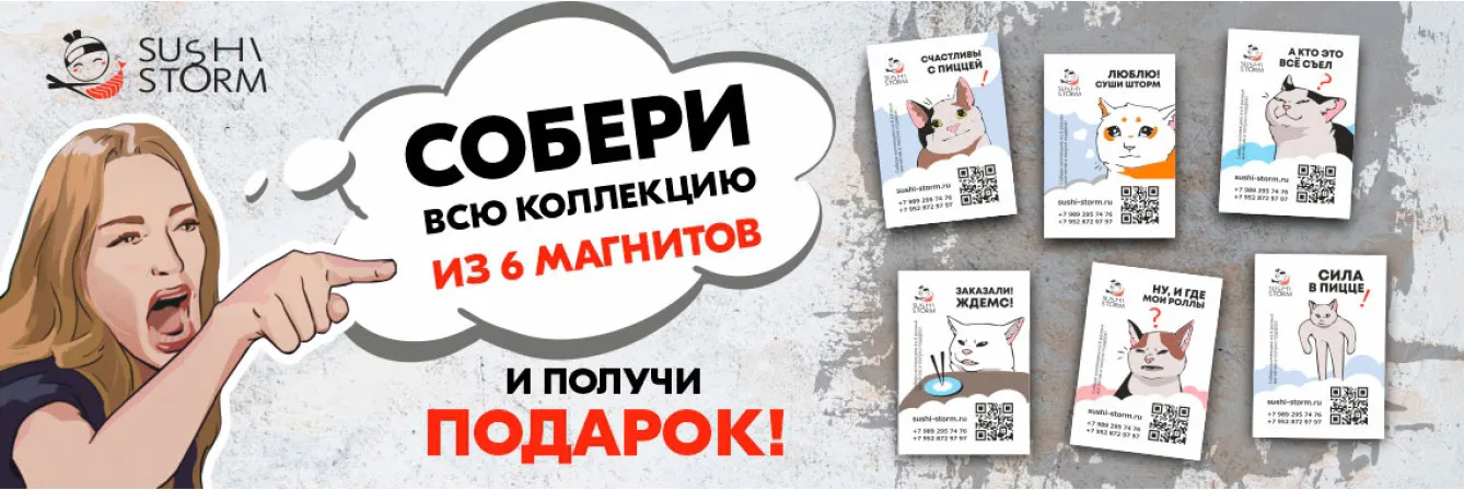 Коллекция магнитов